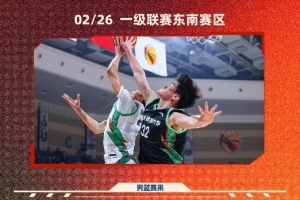 CUBAL今日赛果：广工轻取华东师大 上海交大险胜江西师大