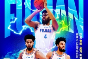 官宣∣欢迎奎因-库克加入福建SBS浔兴大家庭