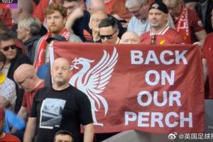【重回王座】利物浦球迷展示横幅：“back on our perch”