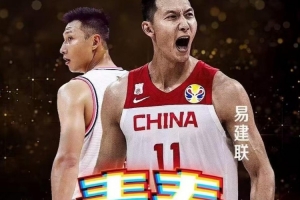 “央视取消播出易建联专访”词条登上了微博热搜第6