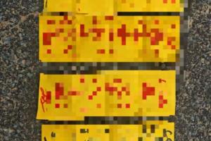 极目新闻锐评长春喜都迷信：想靠玄学赢球才真是脸都不要了