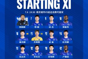 铁人南京球员孟振昨日“苏超”打满90分钟，今日中甲首发出场