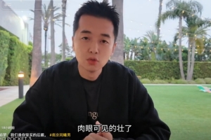 同曦GM：林葳变壮&体脂更低了 俱乐部会派团队来美国支持他追梦