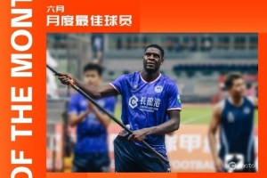 3场4球1助！中甲官方：深圳青年人前锋诺贝尔当选6月最佳球员