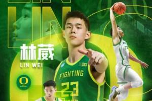 林葳首发机会来了！俄勒冈官宣三阵核心后卫右手骨折 将伤缺4-6周