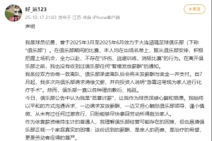 球员纪勇：讨薪为家人进行化疗手术，被大连涵瑀称“恶意讨薪”