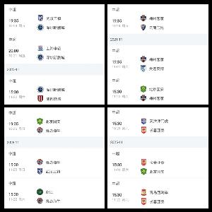 国安成保级判官！中超保级形势：四队差5分，其中三队将交手国安