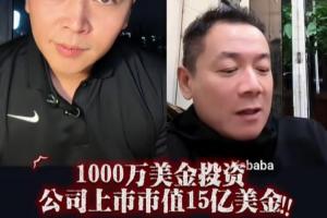 朱骏：当年拿要给申花的1000万美金投医药公司，现在上市市值15亿
