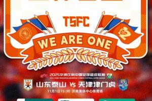 泰山vs津门虎首发：四外援PK三外援，孙启航首秀，王大雷伤缺