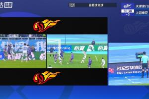 申花半场结束前获得点球！