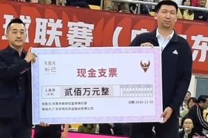 上赛季WCBA总冠军！新赞助商东阳光奖励广东女篮200万元作为鼓励