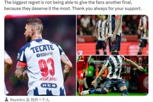 拉莫斯社媒：很遗憾未能再给球迷带来一场决赛，但我们已倾尽全力