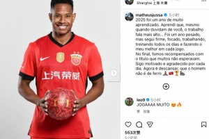 茹萨社媒：2025一度遭到质疑也充满困难，但出乎很多人意料地夺冠