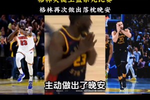 徐静雨：追梦反其道行之主动晚安 虽然动作不协调但他有这权利