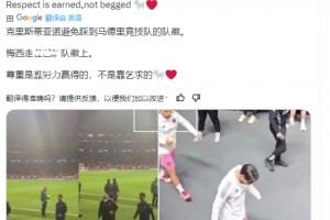 C罗粉丝博主：C罗避免踩到马竞队徽，尊重是靠努力赢得的