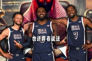 KD谈詹杜库合体：在沙特，这个事情很有望发生