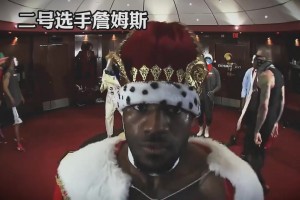 当年热火更衣室的群魔乱舞，太逗了