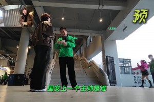 网友打趣：来工体看球的小姐姐有点给国安球迷丢面儿啊