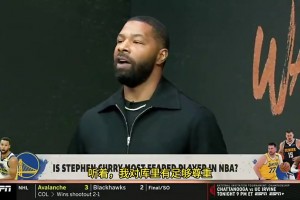 此前小莫：健康的小卡比库里更让人忌惮，美国杨毅：纯扯蛋