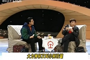 B站网友AI视频恶搞小品C罗梅西<打扑克>