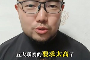 现在的王钰栋可以去五大联赛踢球吗❓潘伟力：肯定是踢不了的