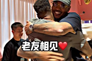 两人曾在掘金当过队友！安东尼中国行和威姆斯拥抱 并互相调侃