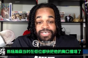 选秀专家：杨瀚森世青赛把萨尔打爆了！萨尔可是上一届榜眼啊！！