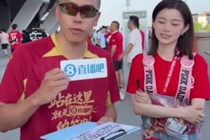 感人❗5千多天吧友：中国有世界上最好的球迷，希望国足越来越好