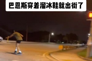 好抽象！大晚上一个203的人玩轮滑跟怪物一样