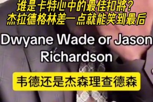 这个你别谦虚了！谁会是卡特心目中的最佳扣将呢？