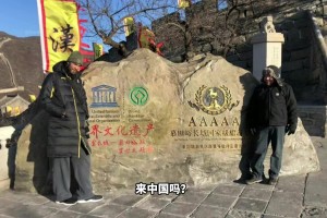 没有商业活动依然来华！这才是纯粹的是中国行...