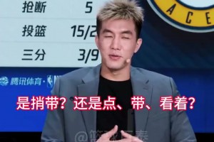 东北话“Shao le”到底啥意思啊？连美娜和郭艾伦也含糊了