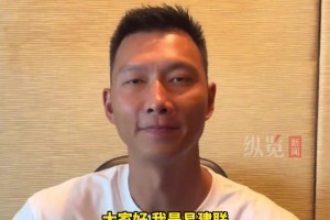 复出了？央视《篮球公园》发布节目预告 将播出易建联专访