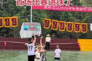 贵州台江水上村BA篮球赛首个进球来了！