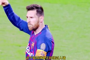 打利物浦这球是不是梅西生涯最精彩任意球？詹俊直呼：球王梅西！