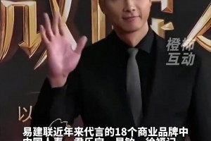 还是上次的事？央视取消播出易建联专访 多家代言品牌下架~