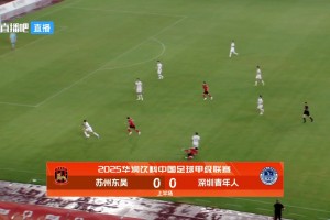 【集锦】中甲-苏州东吴0-0深圳青年人 诺贝尔造险青年人0射正