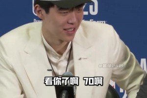 杨瀚森预测自己2K评分：说高了说低了都不大好啊70吧！