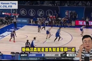 这就尴尬了！柯凡此前在直播中表示：杨瀚森没什么概率进首轮