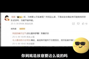 结果打脸！杨毅此前回应杨瀚森去开拓者试训：去啥开拓者 该去能挑他的队试训啊