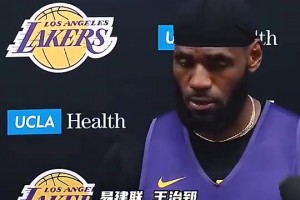 从此多一个？詹姆斯：中国男篮我想到姚、易和王治郅这些代表人物