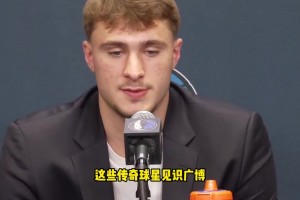 要跟未来名人堂球员打球了！弗拉格：我会像海绵一样向他们学习！