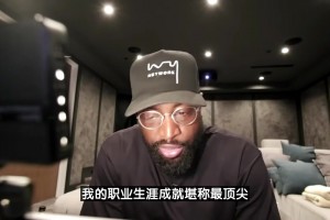 安东尼评价韦德的丑雕像：他可能享受过程，并不在意结果！