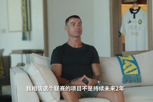 C罗：沙特联赛是世界前5，不懂足球的人才会否认