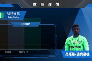 迪奥曼德球员集锦：身体素质出众 防守能力较强