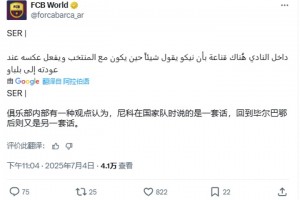 西媒:巴萨内部认为尼科在国家队时是一套话,回到毕巴又是另一套话