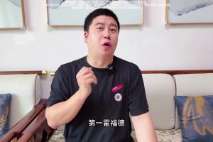 大史谈湖人四大补强目标：霍福德、维金斯、赫伯特-琼斯、布歇