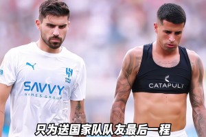 送若塔最后一程！内维斯和坎塞洛赛后迅速回国参加若塔葬礼