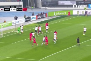 韩国队角球两连击破门！国足57分钟0-3落后韩国
