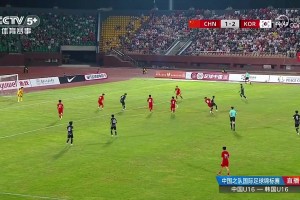 U16国足连丢两球！央视解说：我们拿韩国高中锋没办法